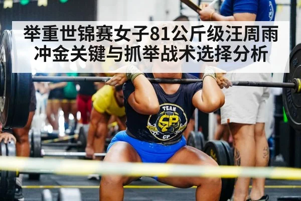 women weightlifting competition