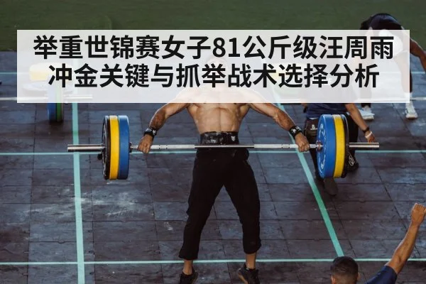 weightlifter clean and jerk